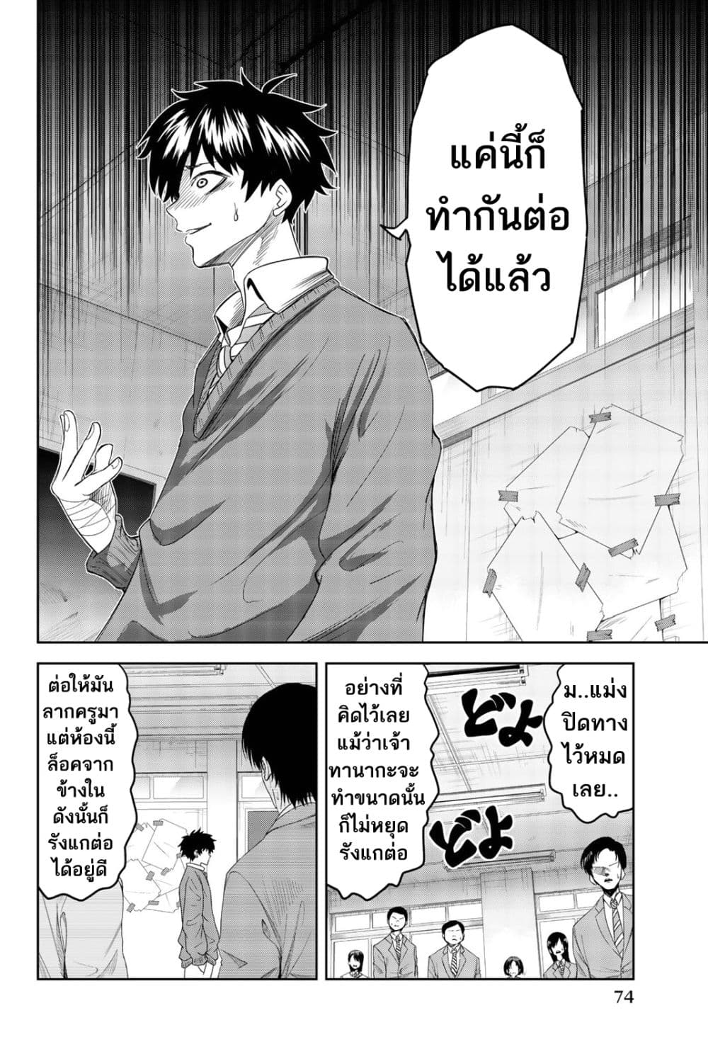 Ijimeru Yabai Yatsu 3-คำตัดสินของชิโรซากิ
