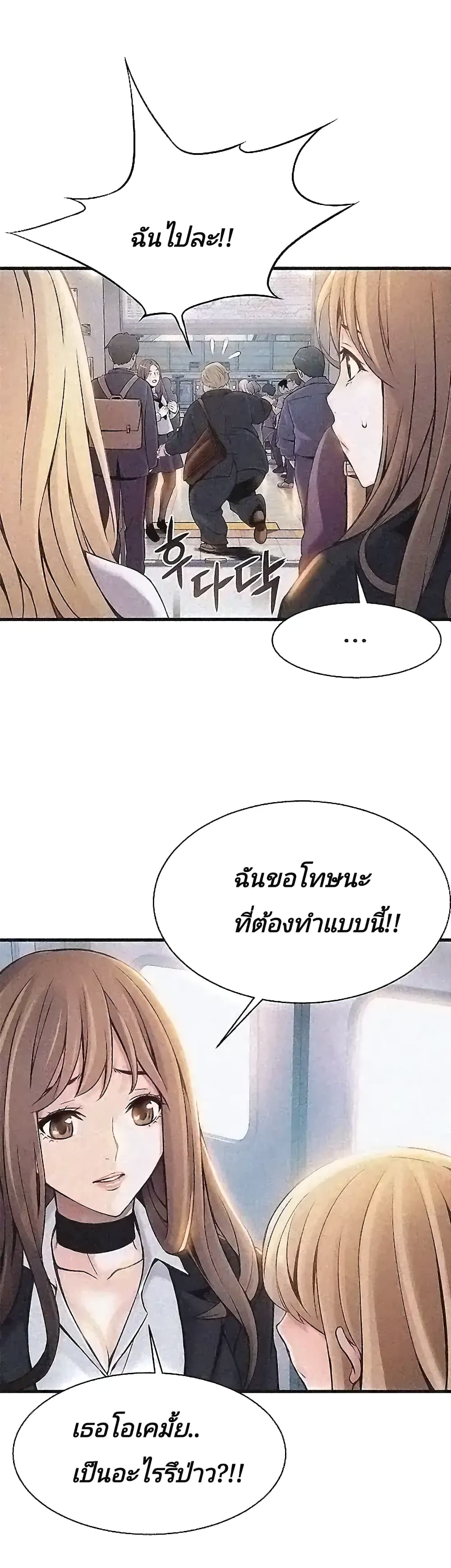 Weak Point 2-2