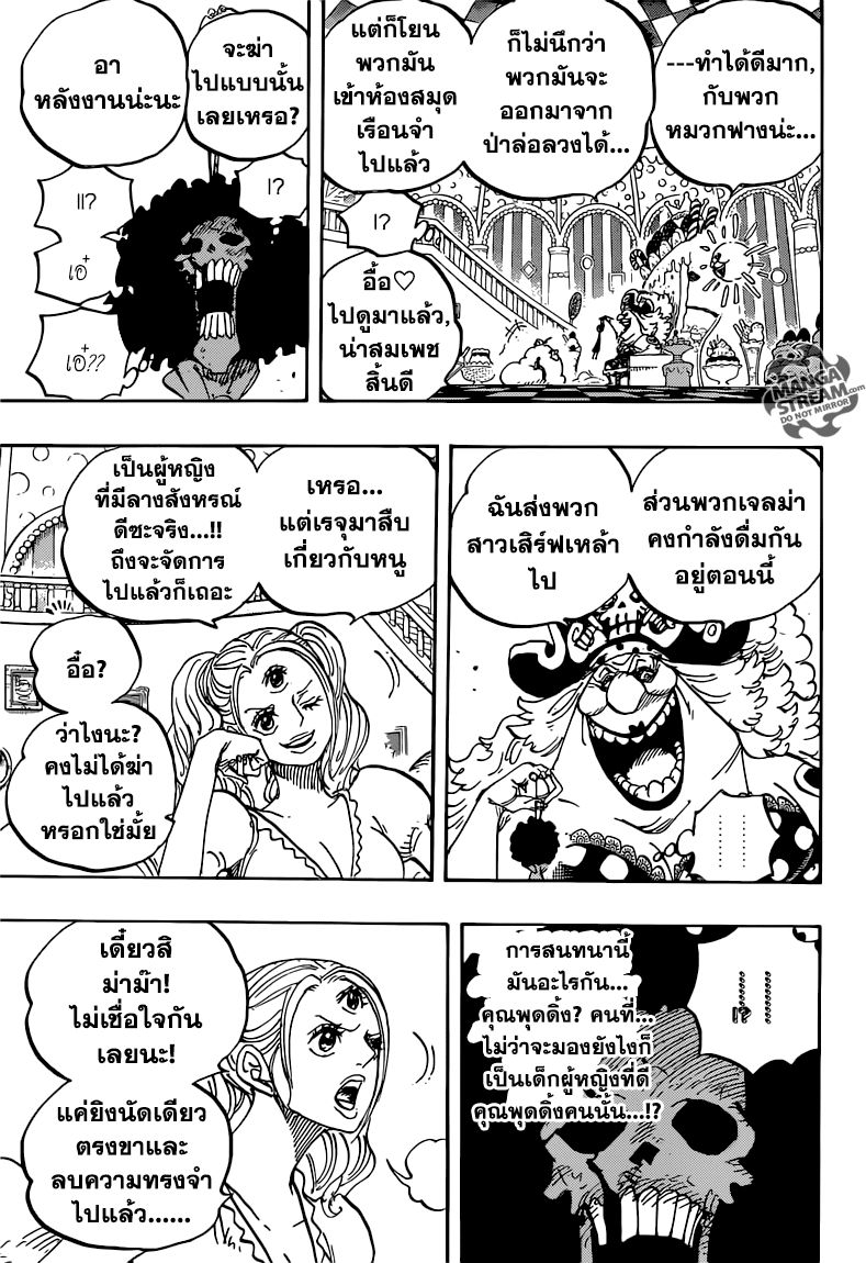 One Piece 854-กำลังทำอะไรอยู่