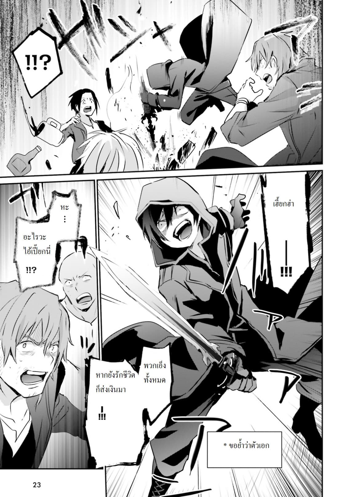 Kage no Jitsuryokusha ni Naritakute! อยากเป็นพลังในเงามืด 1-1