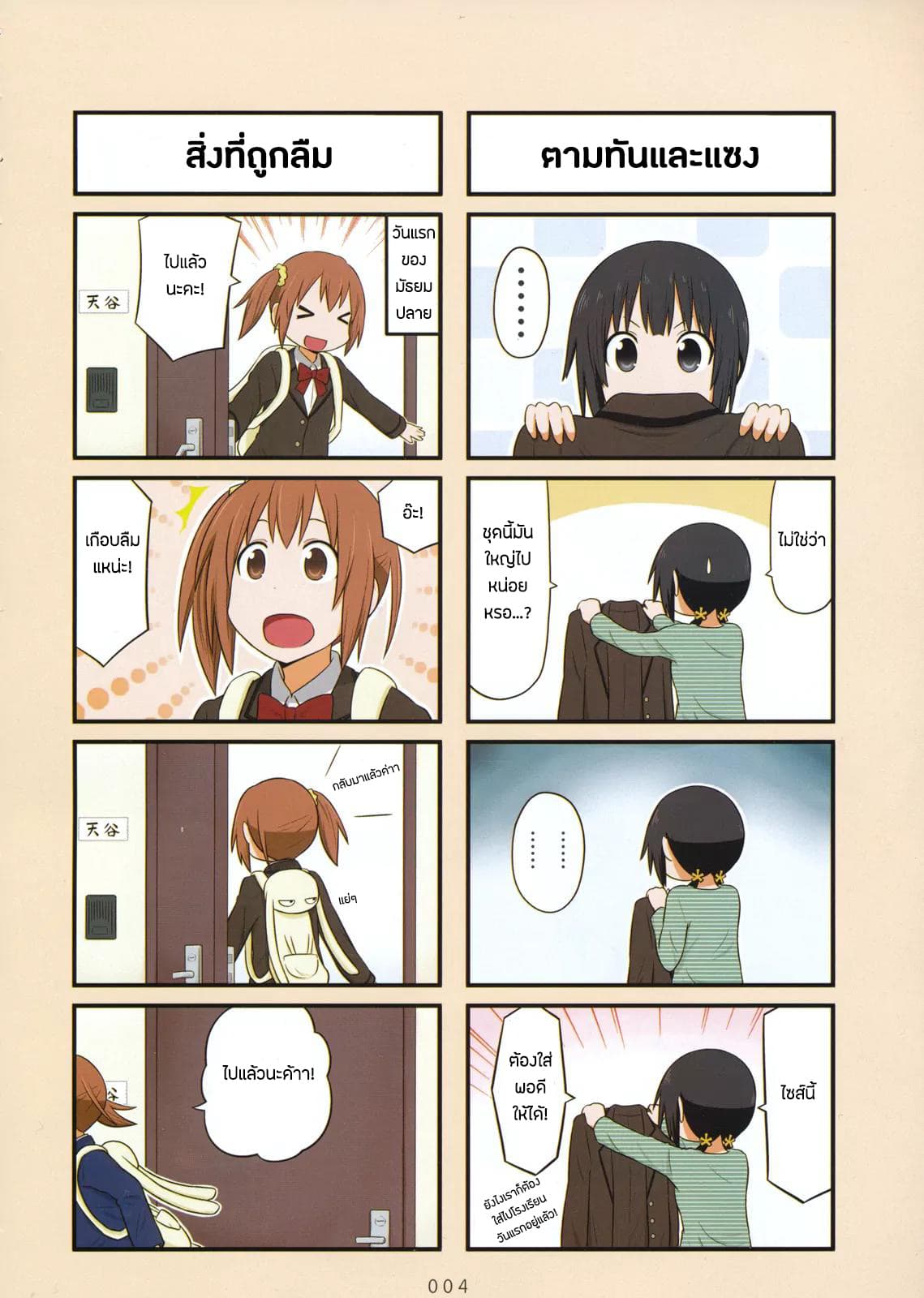 Aiura 1-1
