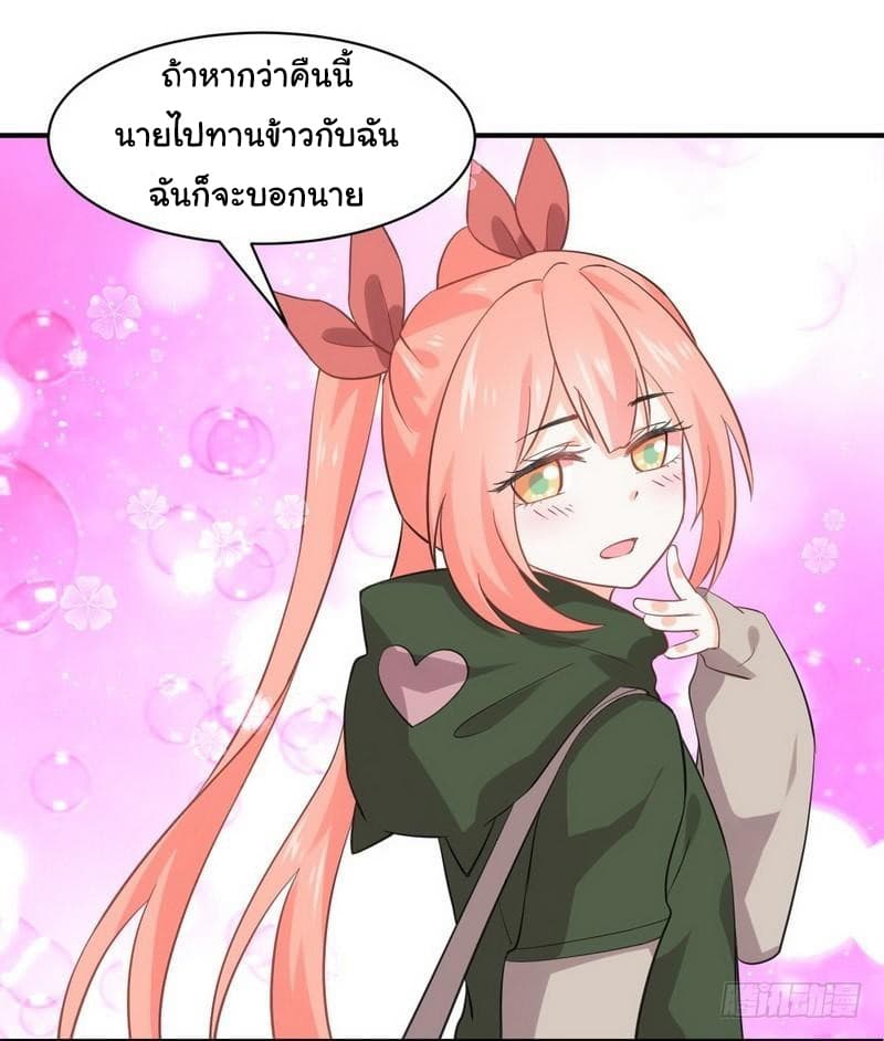 Immortal Swordsman in The Reverse World ราชันนักดาบอมตะ 19-19