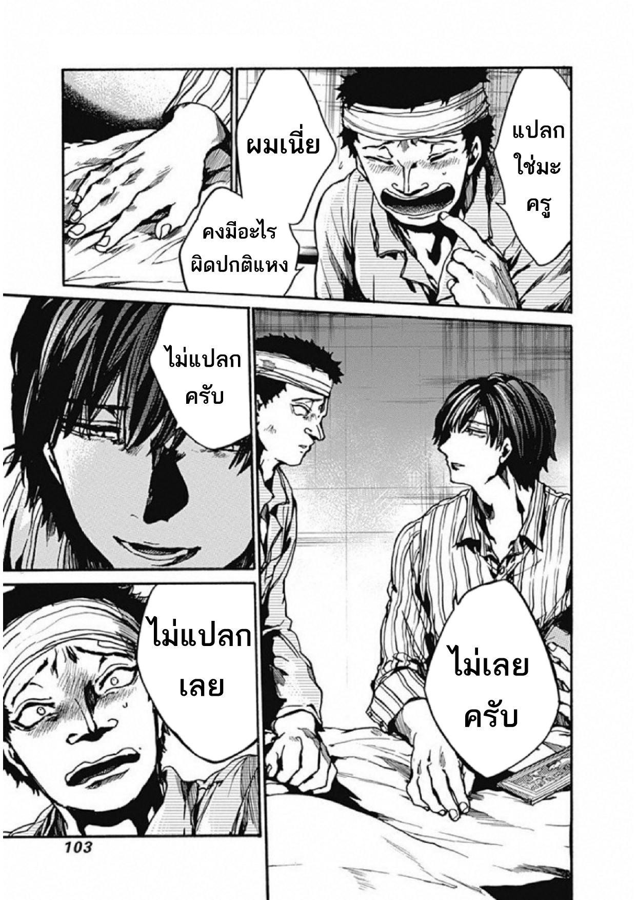 Koko wa Ima kara Rinri desu. จากนี้จะเข้าสู่บทเรียนวิชาจริยศาสตร์ 8-8