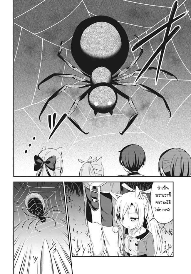 Butsuri-san de Musou shitetara Motemote ni Narimashita 16-16