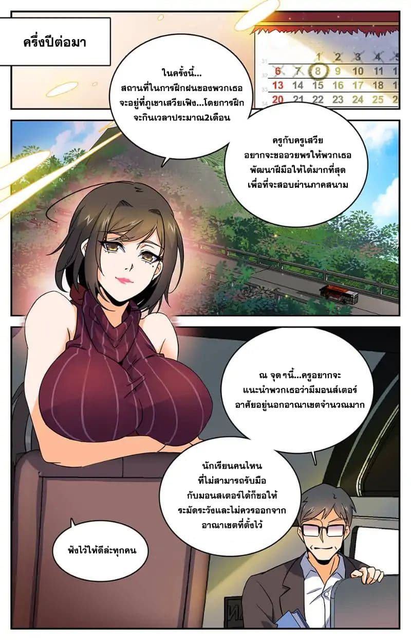 Versatile Mage จอมเวทย์เต็มพิกัด 17-17