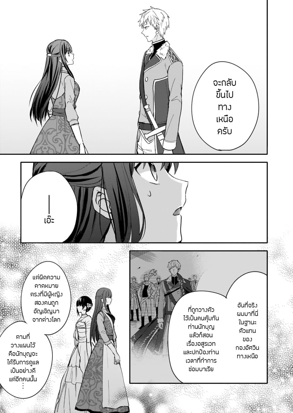 Skill "Daidokoro Shoukan" wa Sugoi! ~Isekai de Gohan Tsukutte Point Tamemasu~ 11-11
