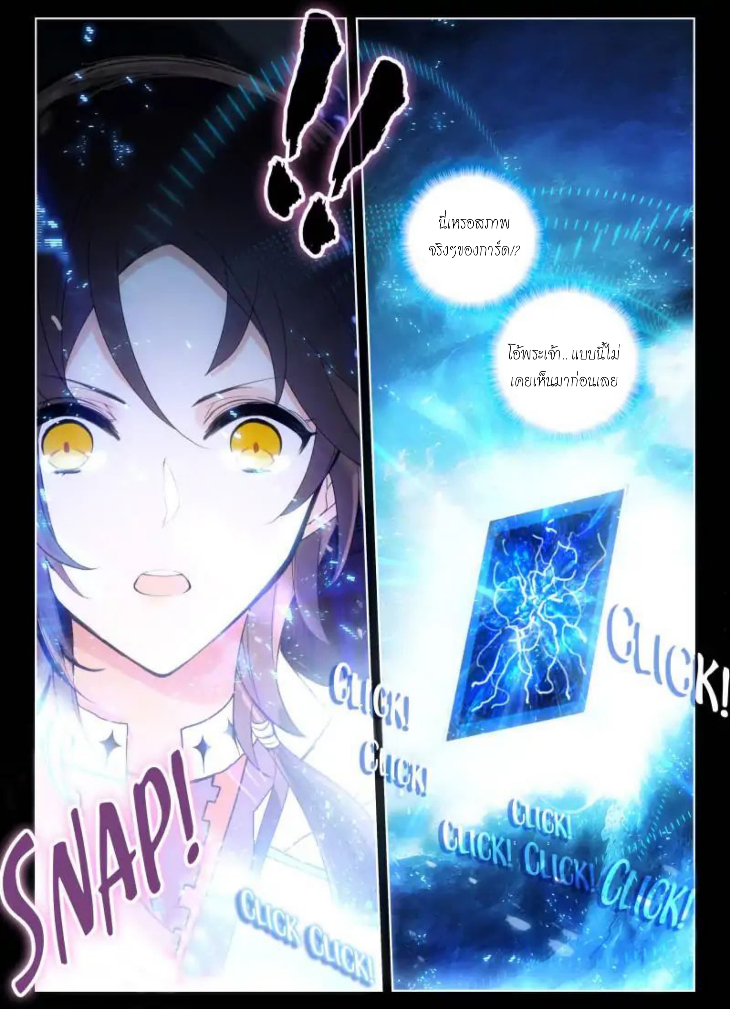 The Apostle Of Card 2-2