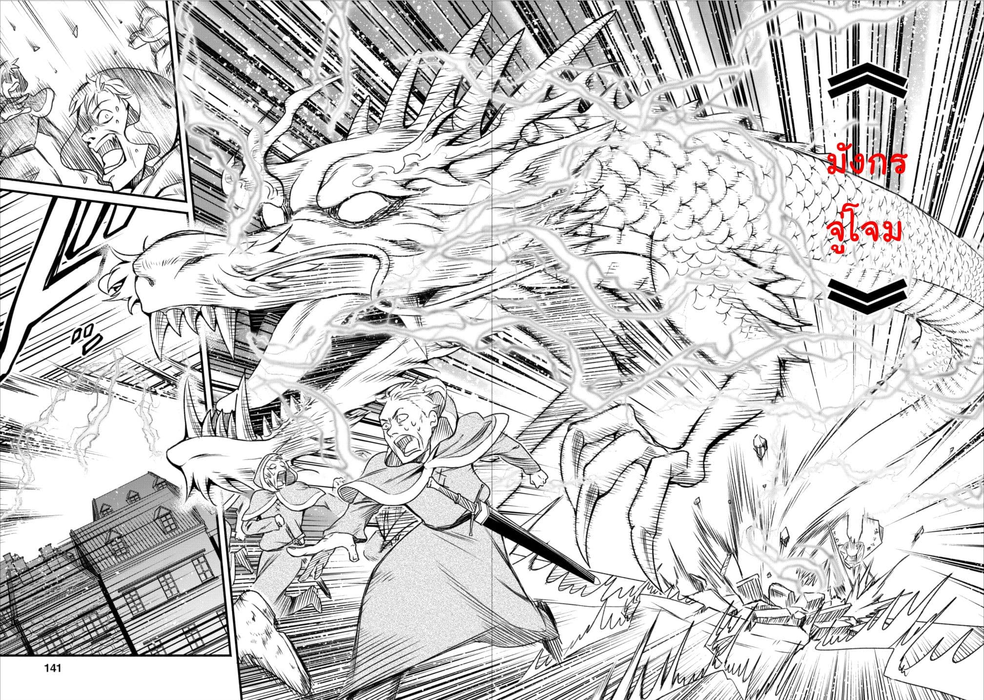 Maou-sama Retry! 5-5