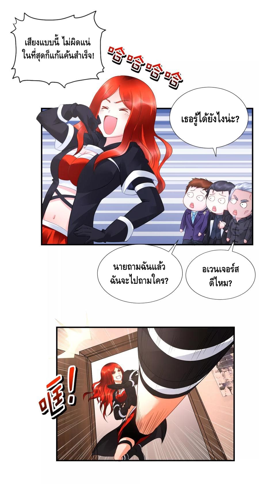 The Master Servant in The City ซินแสเกรียนเซียนฮวงจุ้ย 39-39