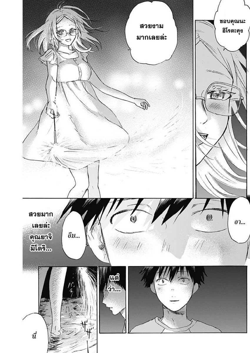 Kawaisou ni ne, Genki-kun 28-ค่ำคืนที่ชายหาด
