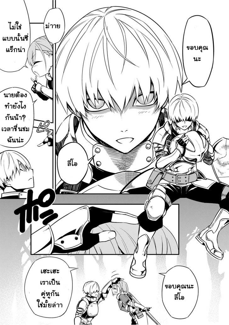 Ragna Crimson 1-วันที่มัจจุราชถือกำเนิด
