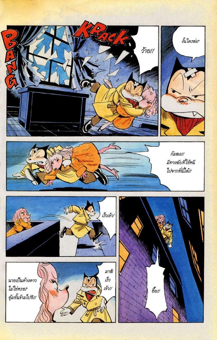 Billy Bat 2-ค่ำคืนที่บริสุทธิ์ใจ