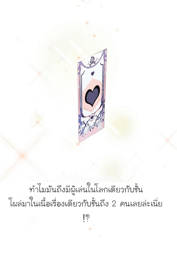 Princess Wars ศึกชิงเจ้าชาย 3-3