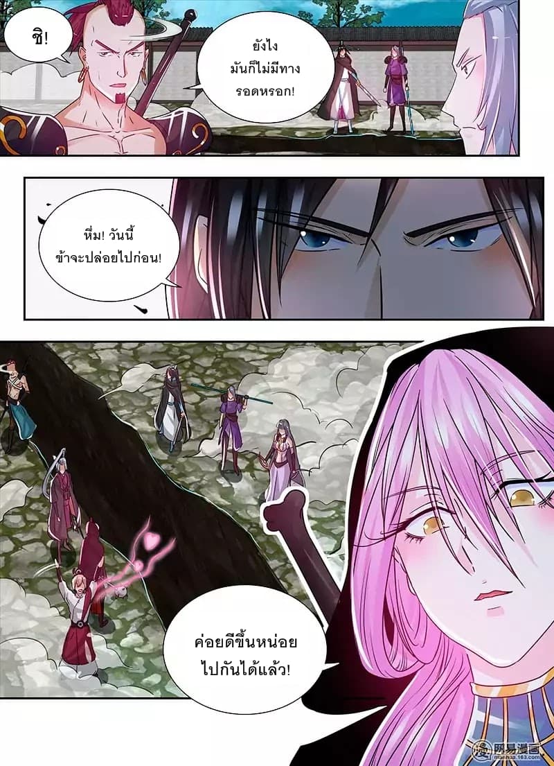Yong Heng Zhi Zun เปิดบันทึก ราชาอมตะ 59-59