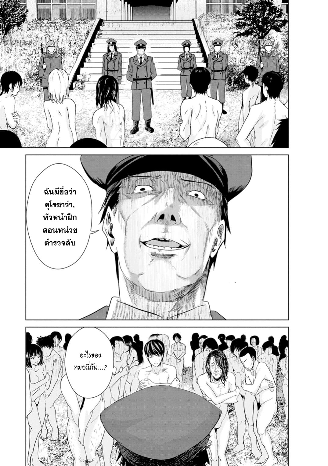 Unemployed Concentration Camp 2-2
