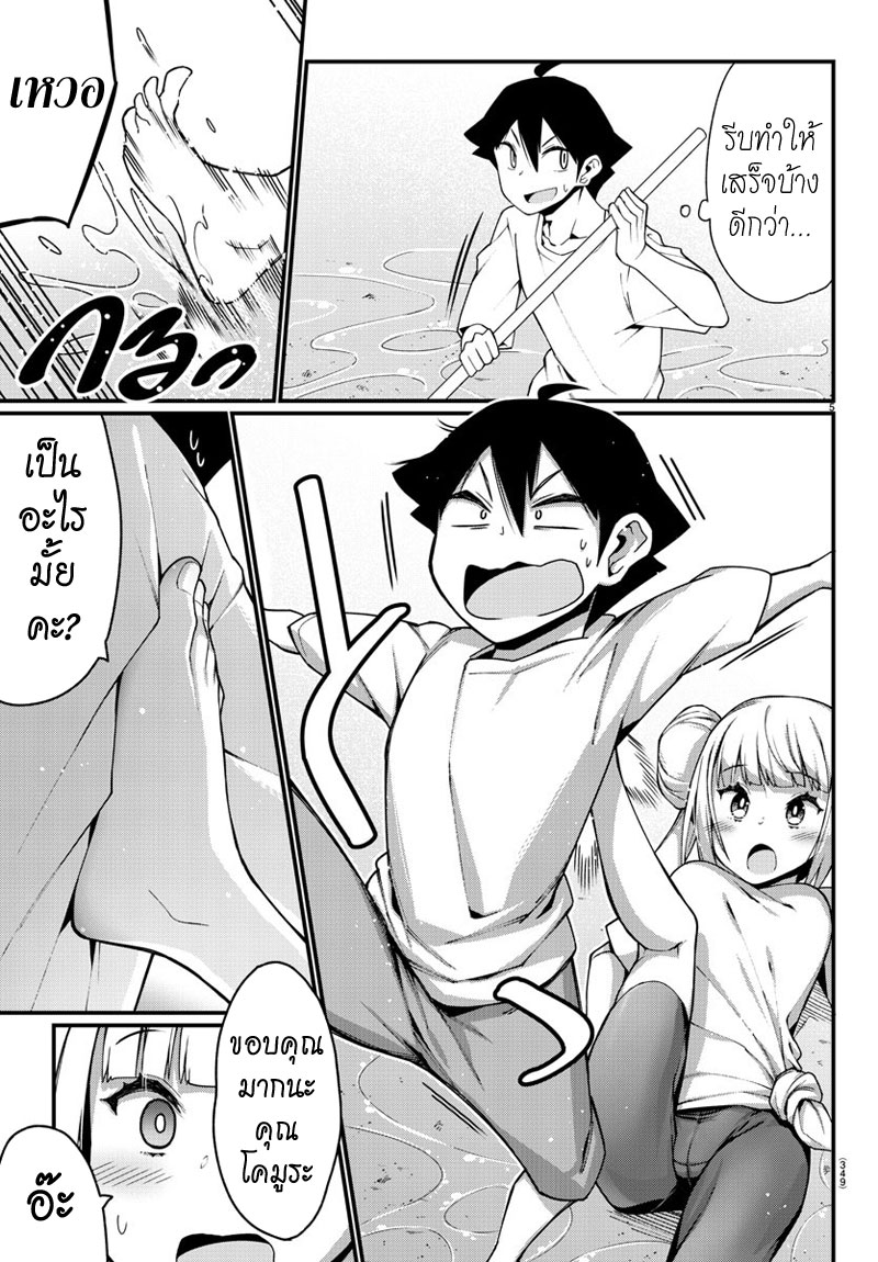 Ashigei Shoujo Komura-san 7-ล้างสระว่ายน้ำค่ะ