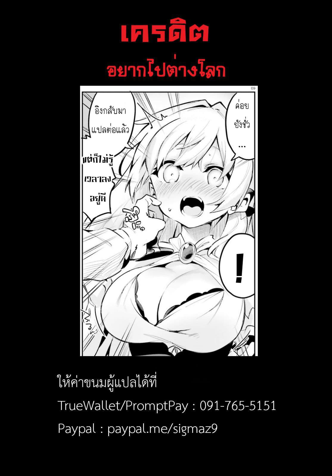 Suuji de Sukuu! Jakushou Kokka 3.1-3.1