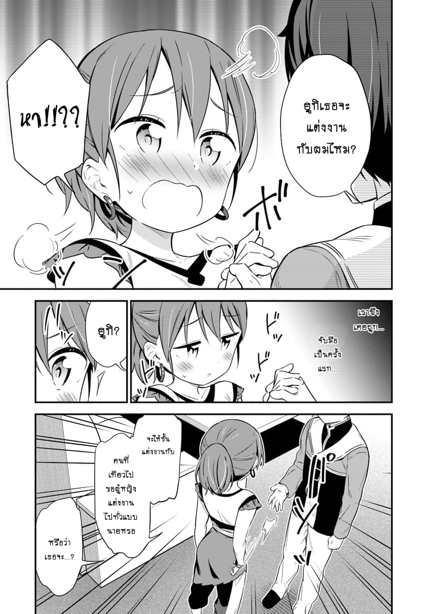 Butsuri-san de Musou shitetara Motemote ni Narimashita 27-27