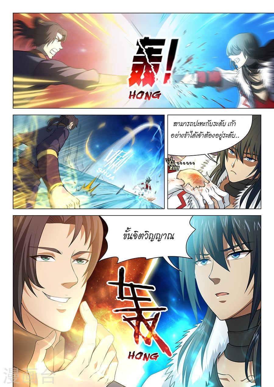 God of Martial Arts 36-36