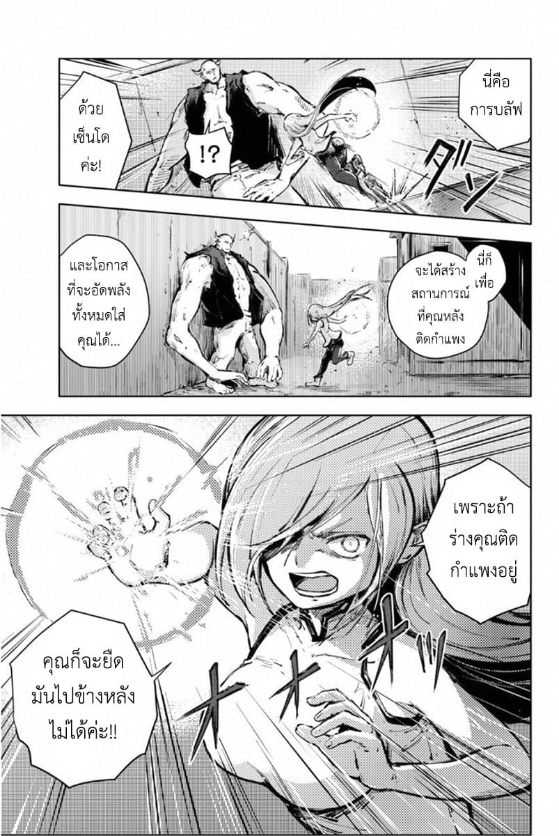 Peach Boy Riverside 22-พวกพ้องและพวกพ้อง
