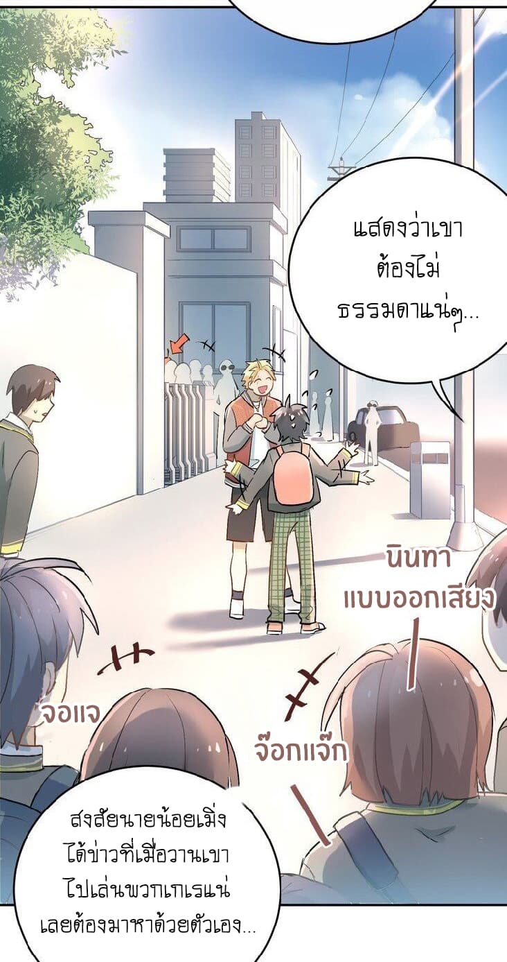 The Tyrant Falls in Love ลูกพี่ขาใหญ่อยากมีรักใสใสกับหนุ่มเด็กเรียน 4-ลูกพี่กับเด็กเรียน
