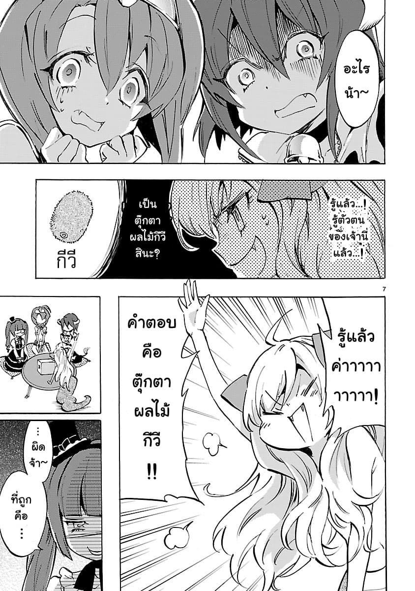 Jashin-chan Dropkick 64-อะไรหนออยู่ในกล่อง