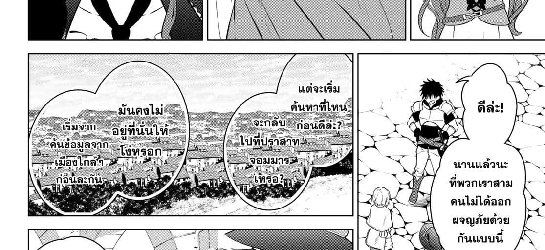 Necromance 1-จะรักไปจนนิรันดร์