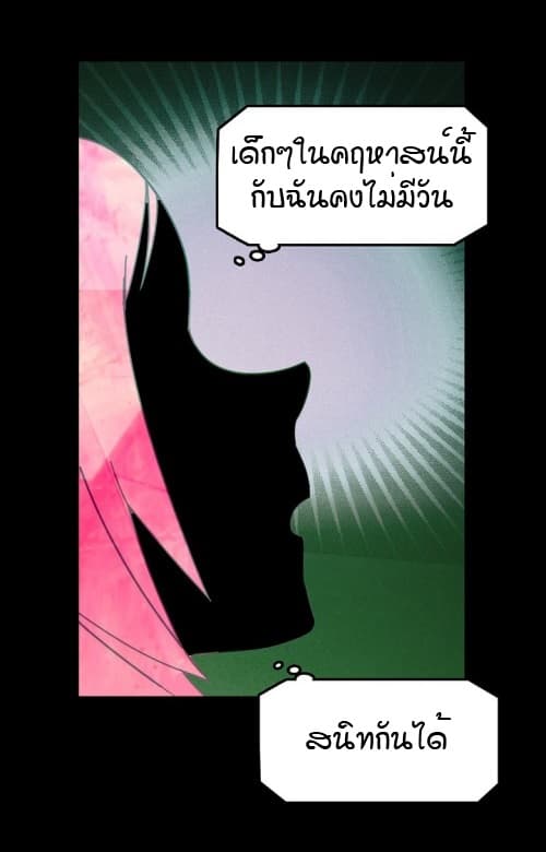 A Stepmother's Märchen 1-1