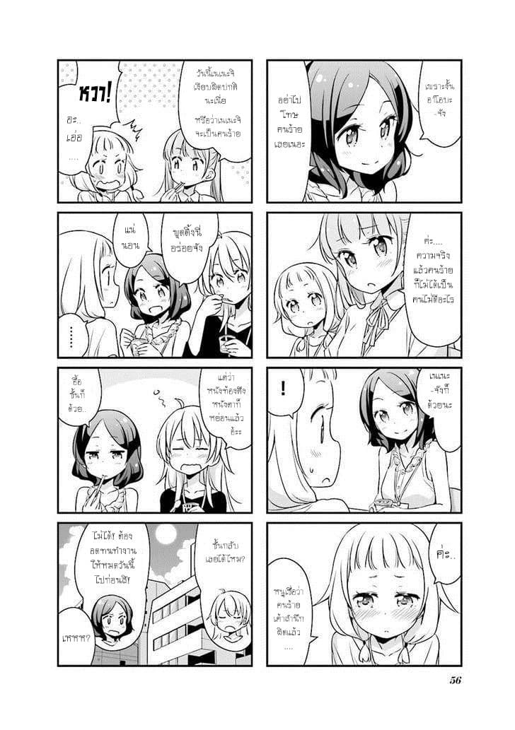 New Game! 18-18