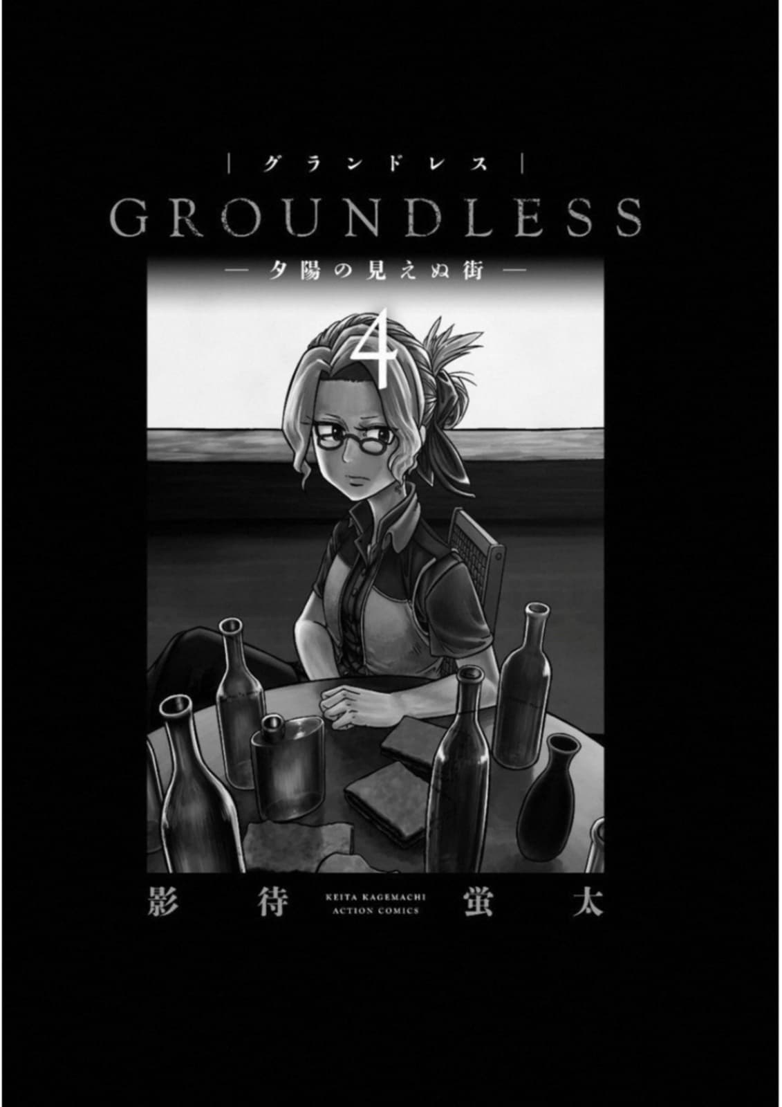 Groundless - Sekigan no Sogekihei 14-14