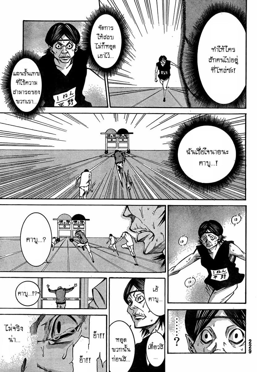 Kamisama no Iutoori 18-18