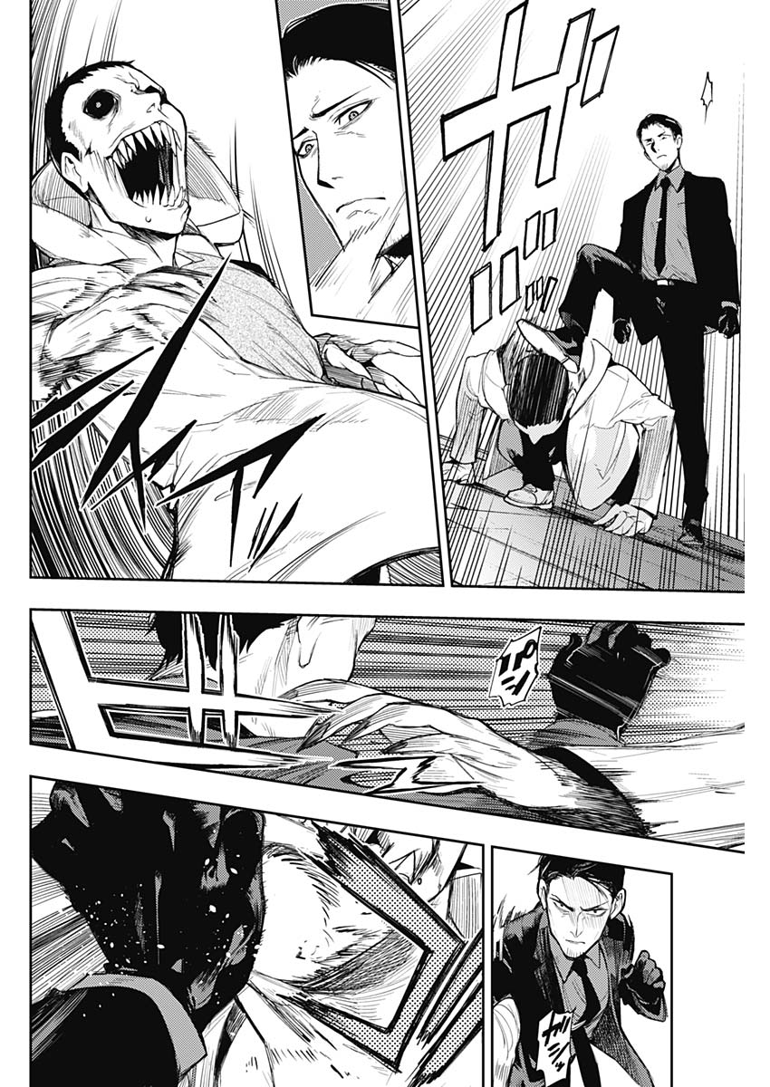 MoMo -the blood taker- 1-1