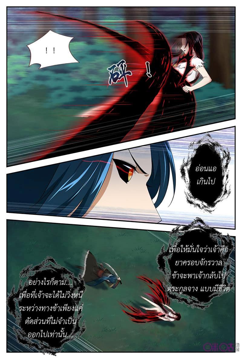 Martial God's Space 27-27
