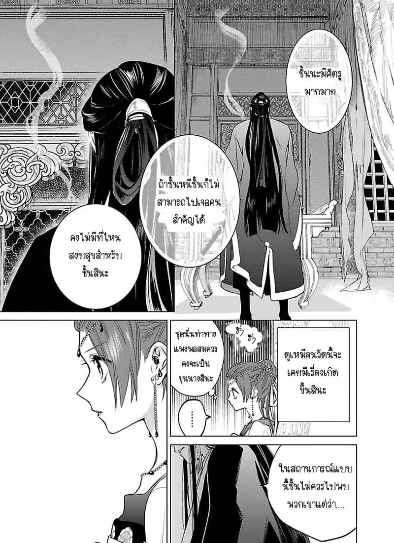 Eikoku Monogatari Shunka torikae Shou 2-2