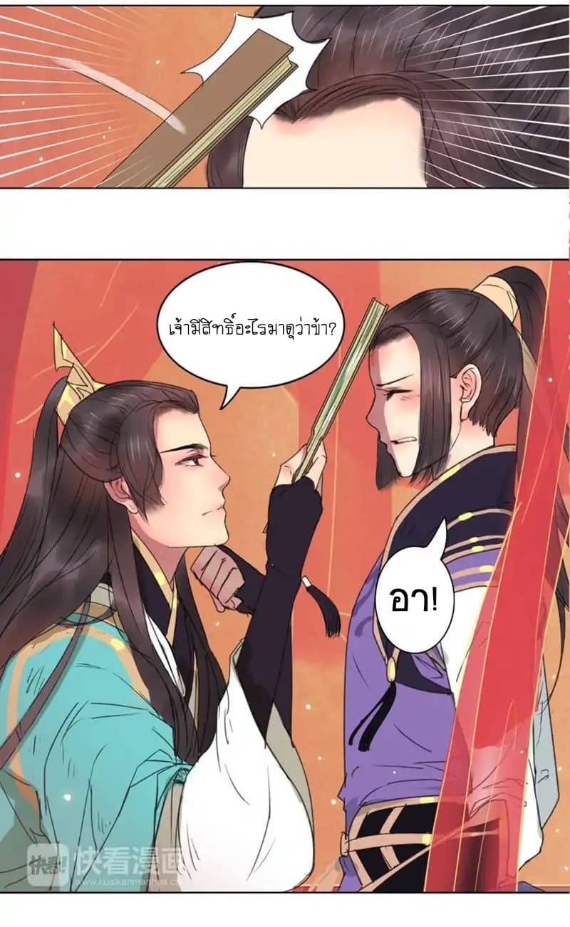A Song of Prosperity 1-1