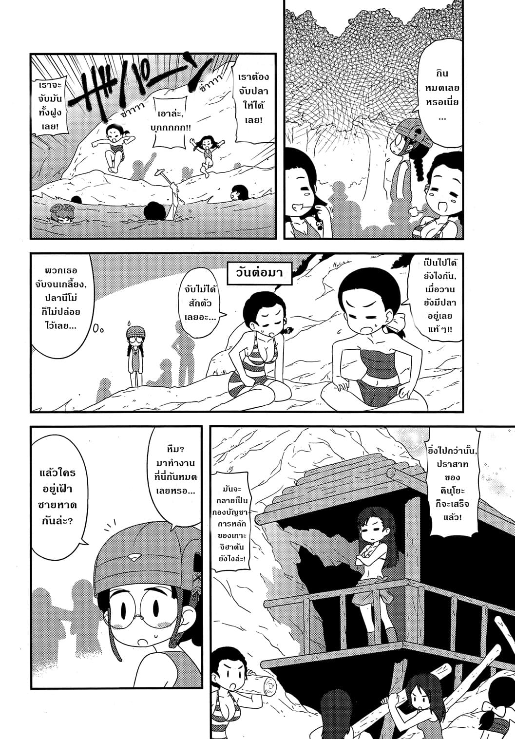 Girls & Panzer - Motto Love Love Sakusen Desu! 39-นี่แหละเกาะของจิฮาตันล่ะ!