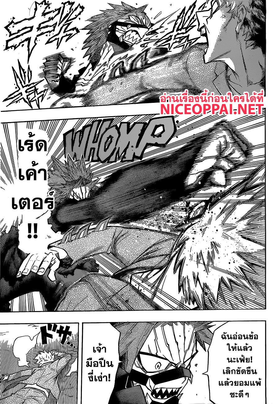 Boku no Hero Academia 133-TH-ตามไปเลย คิริชิม่า!