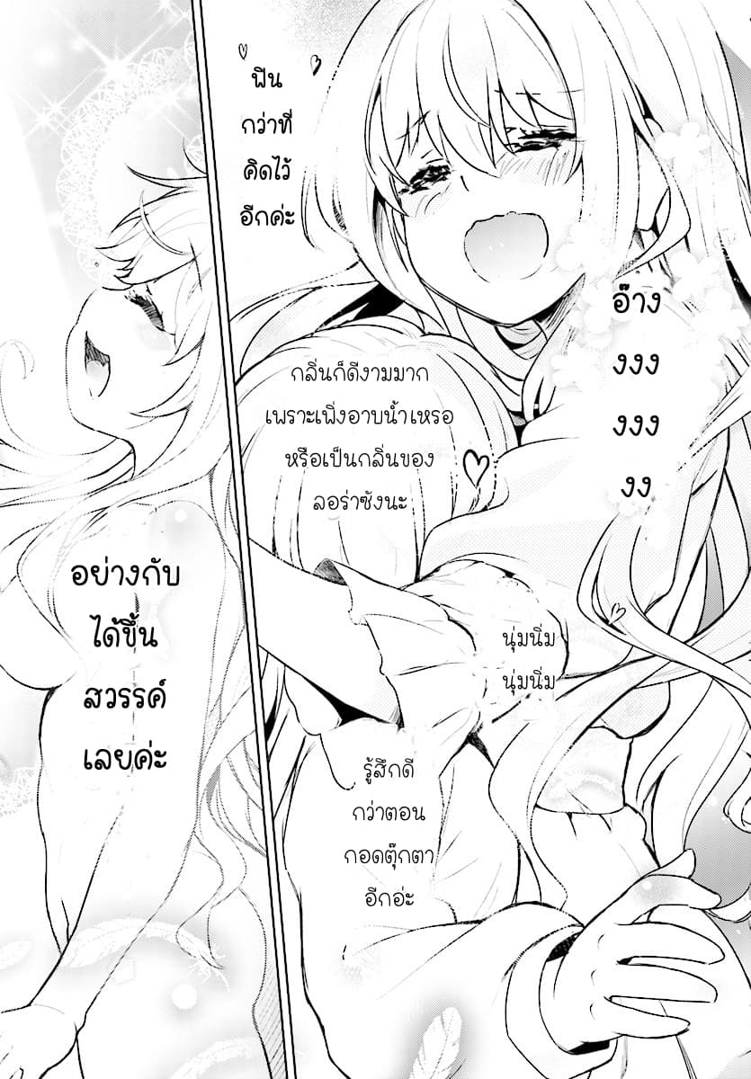 Kenshi o Mezashite Nyugaku Shitanoni Maho Tekisei 9999 Nandesukedo!? 3-ฉันเองก็ไม่แพ้หรอกค่ะ