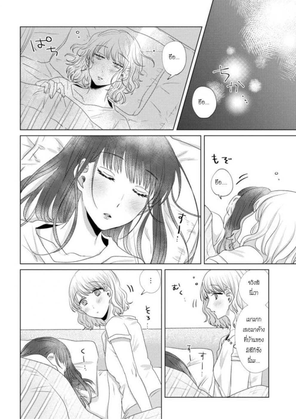 Teiji ni Agaretara 16-16