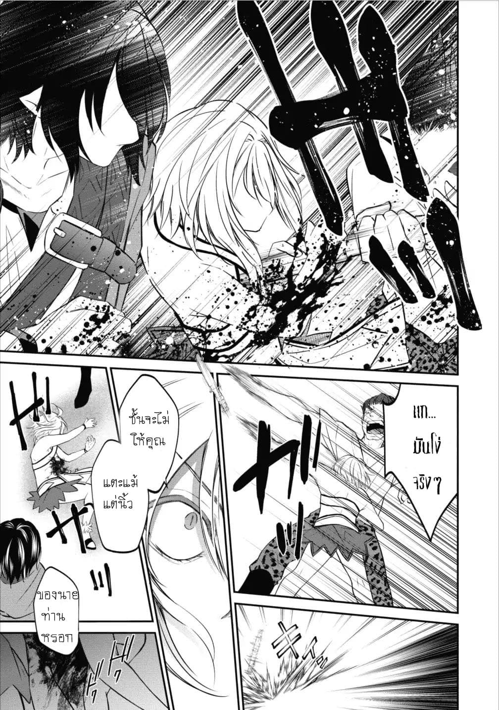 Arafoo Shachiku no Golem Master 2-2