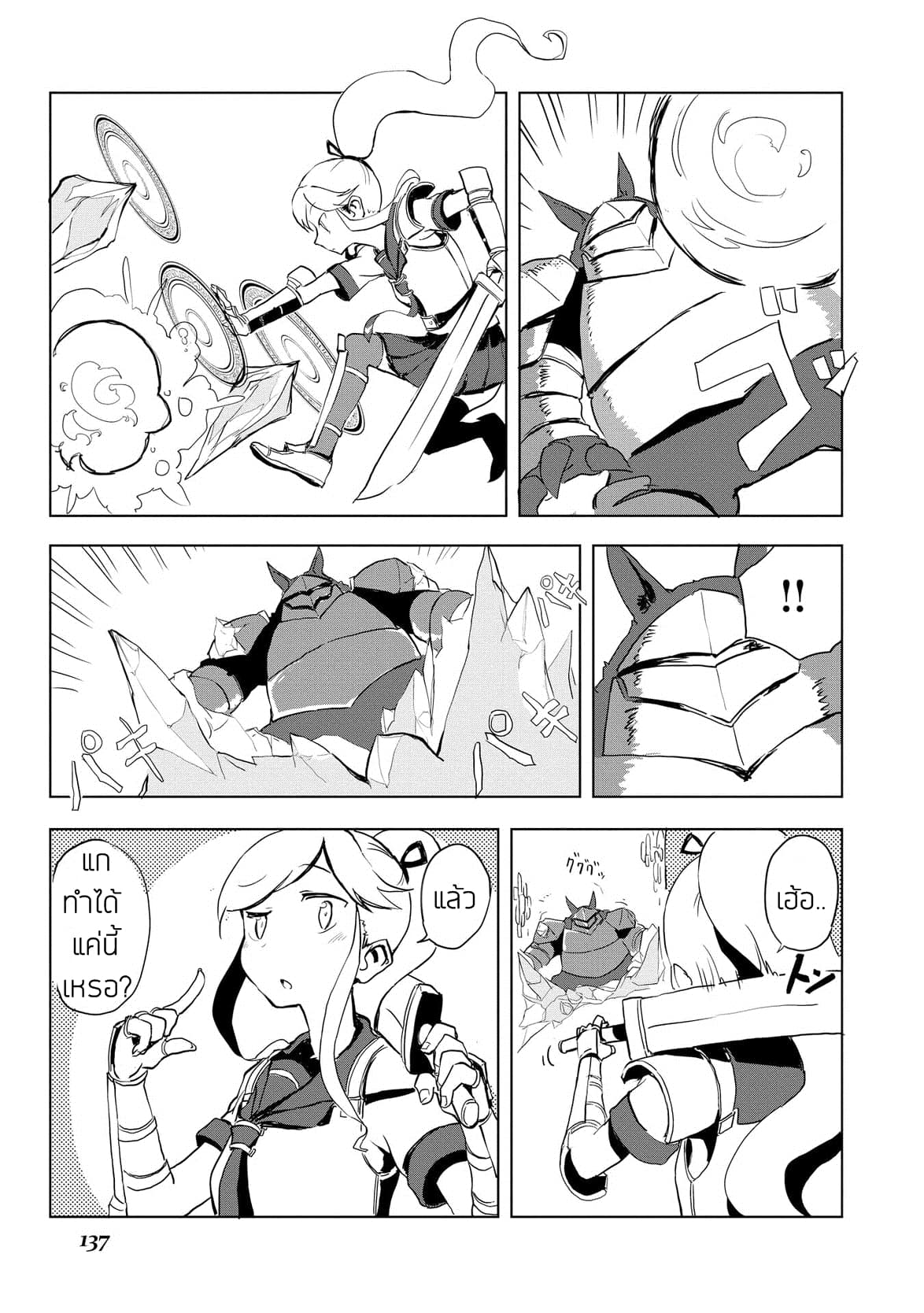 Ore to Kawazu-san no Isekai Hourouki 16-16