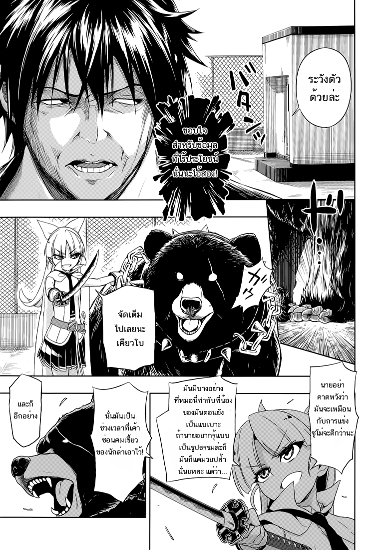 Busou Shoujo Machiavellianism 10-10