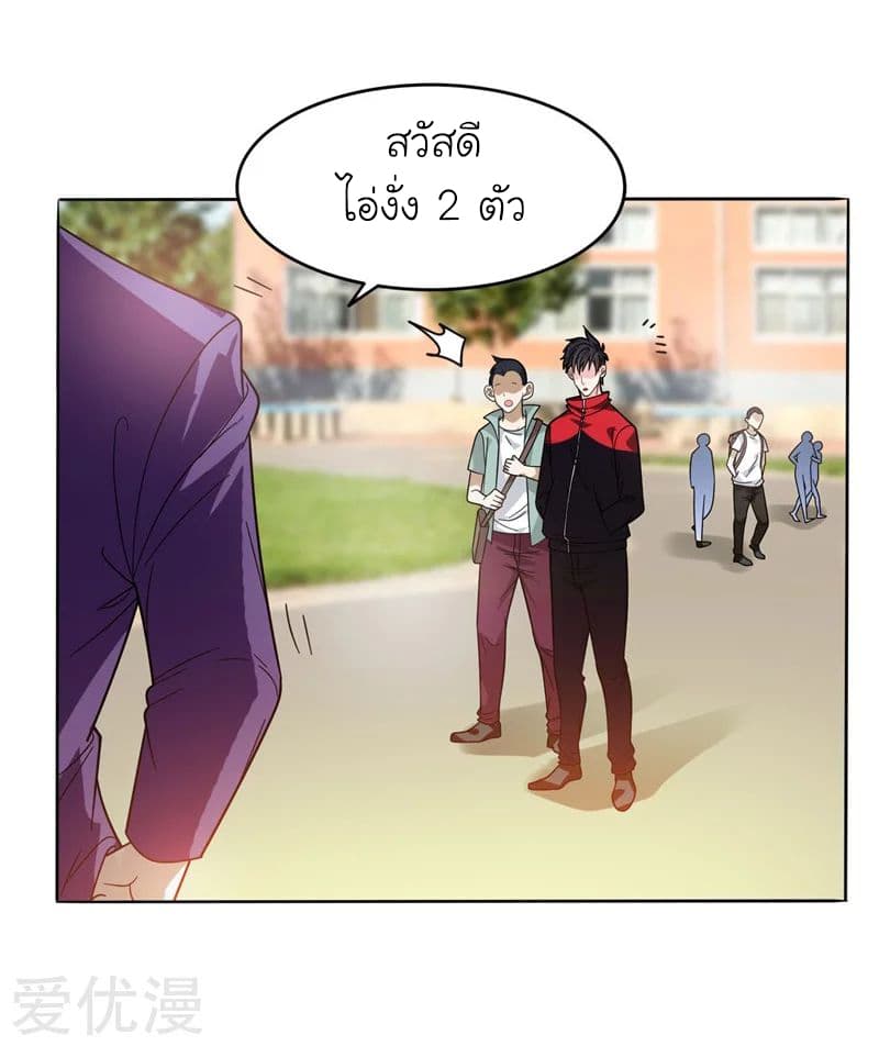 Picking up a School Beauty to Be Wife จับสาวสวยในโรงเรียนมาเป็นเมีย 11-11