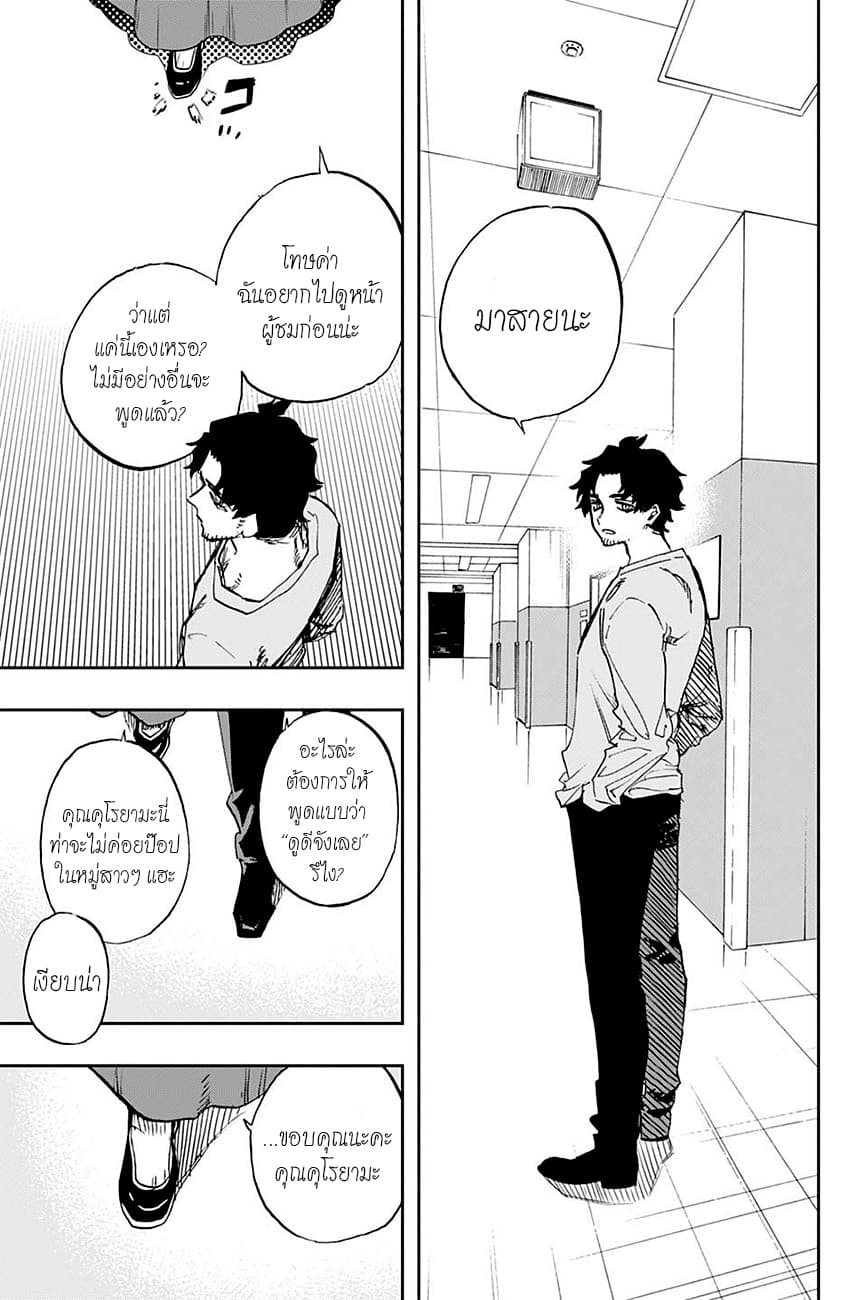 ACT-AGE 101-GO