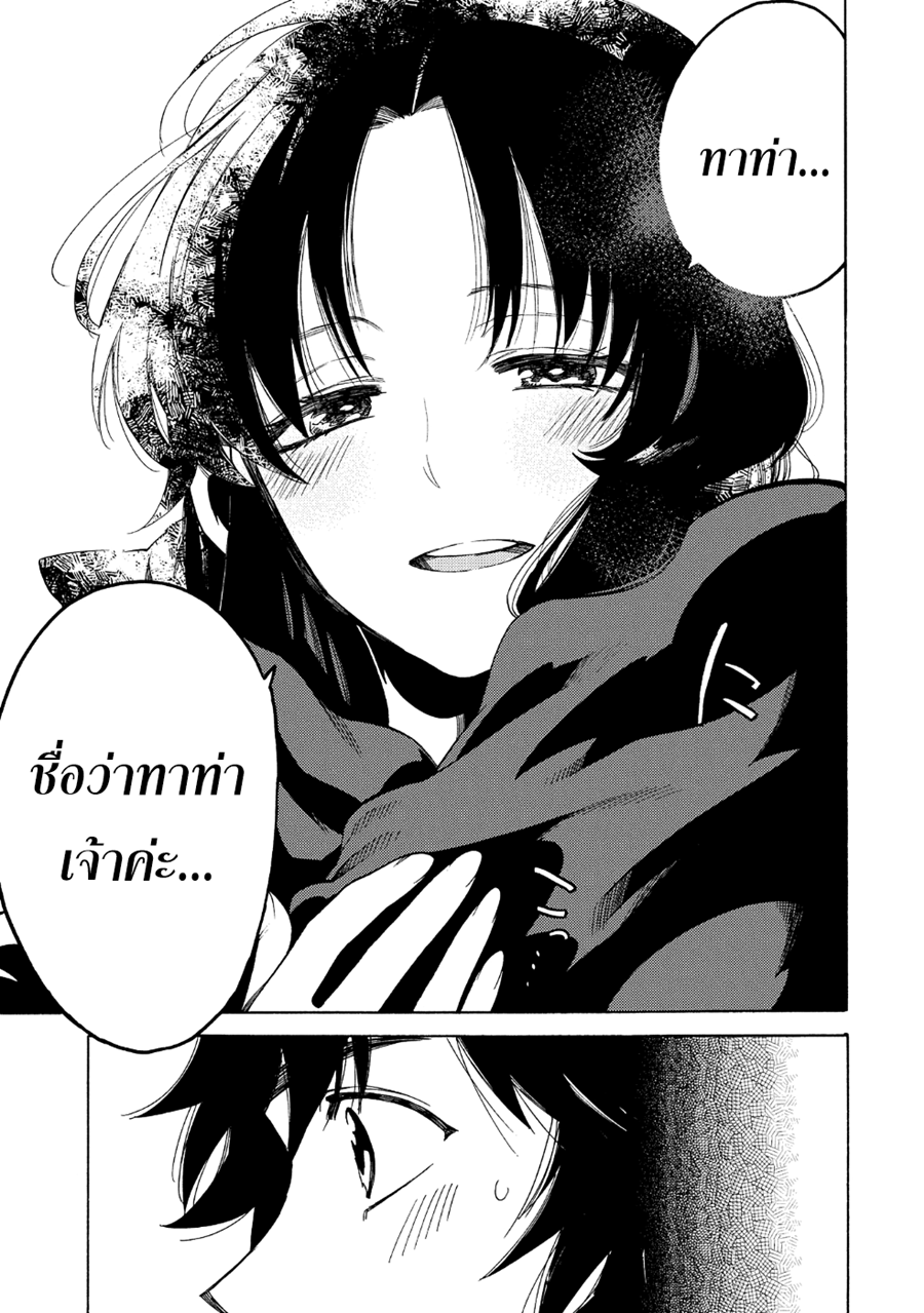 Sono Mono. Nochi ni... (Reboot) 6-6
