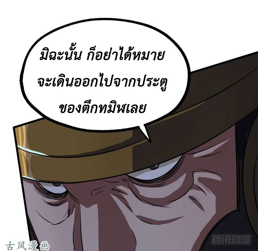 The Hunter 36-36
