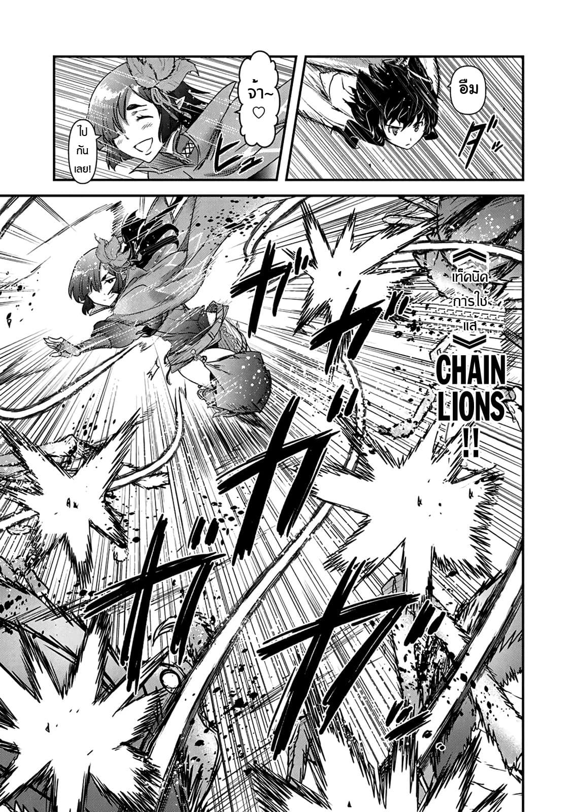 Tensei Shitara Ken deshita 21-โอ๊ะ โอ๋