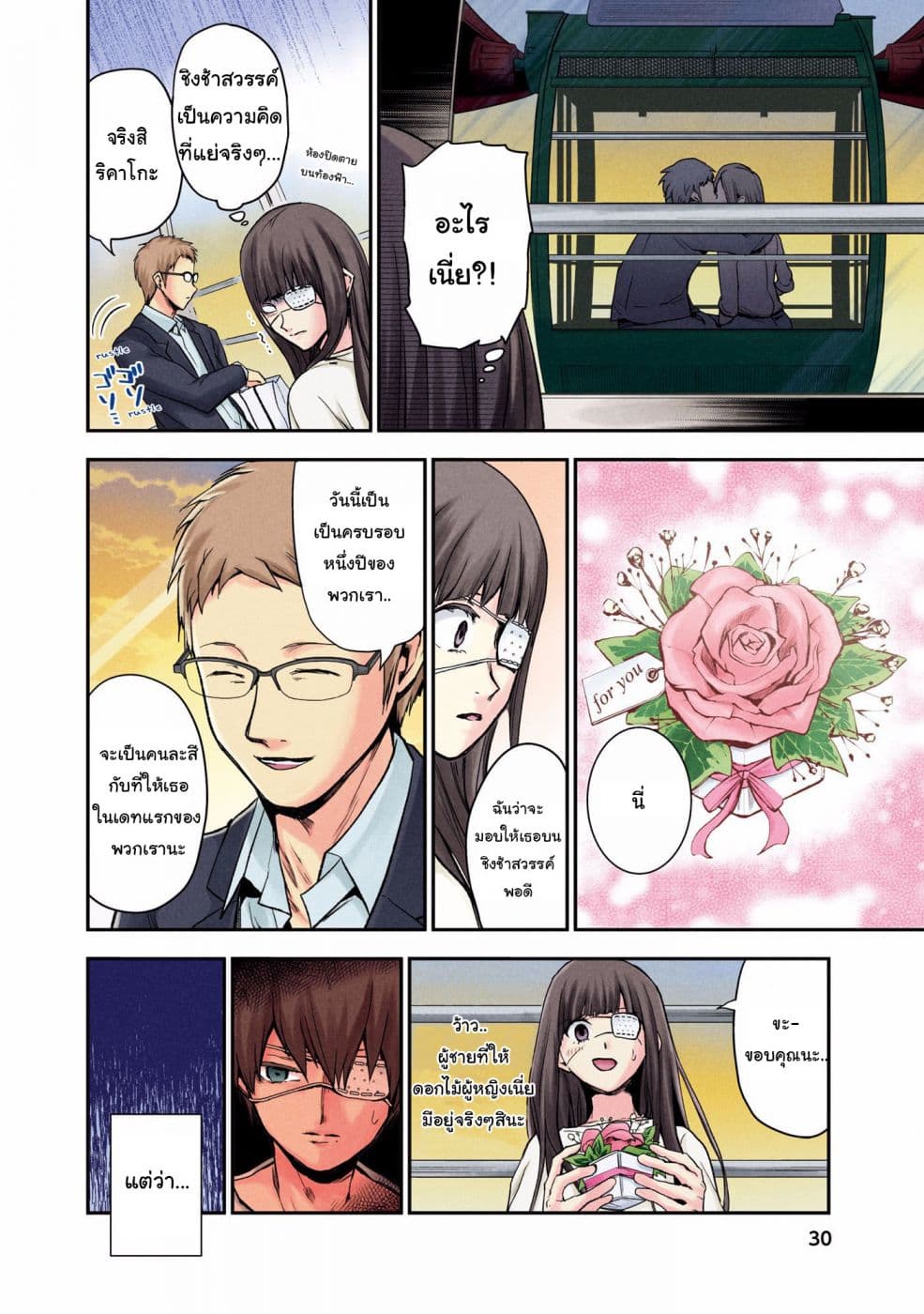 Kuronou Syndrome 1-1