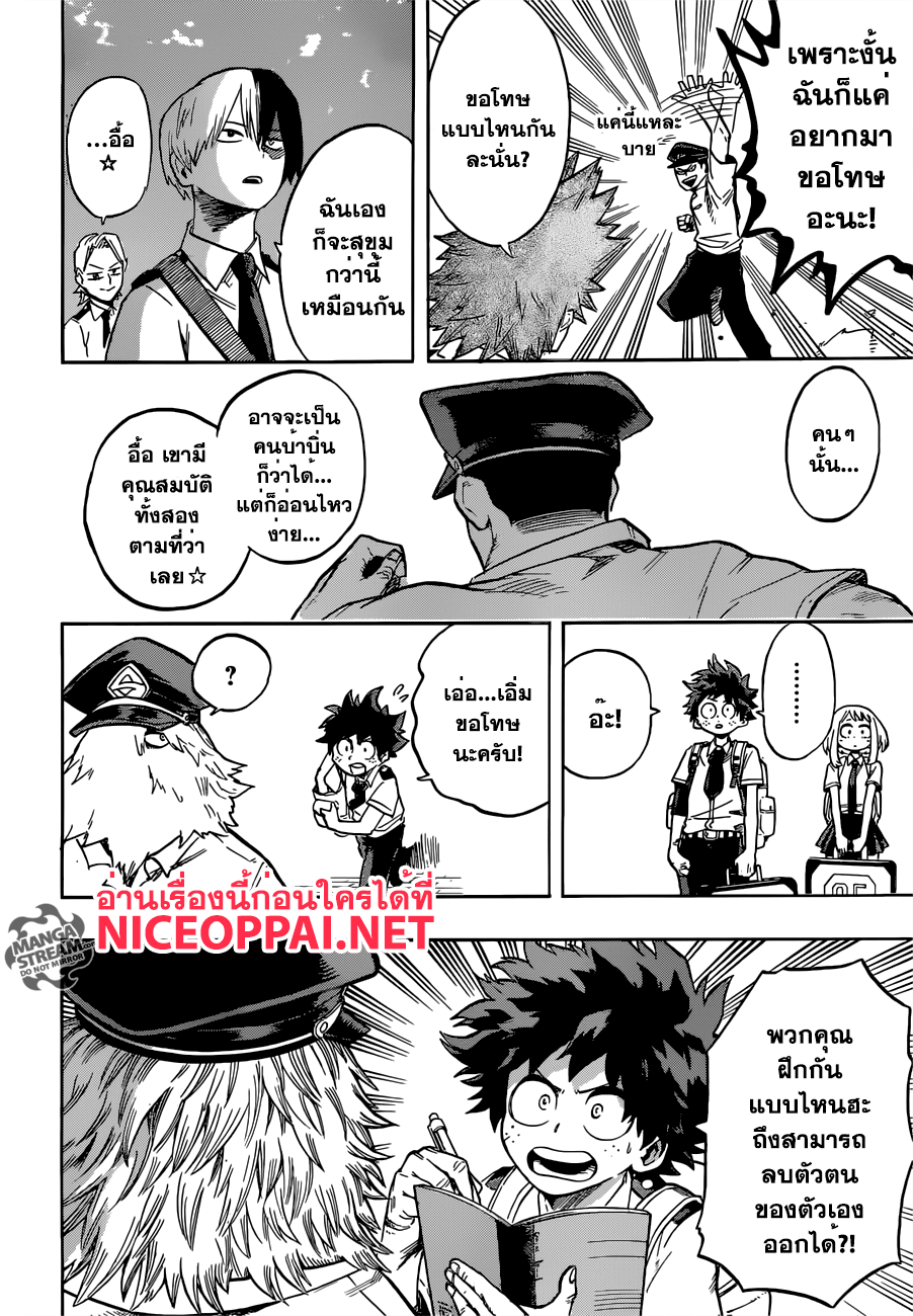 Boku no Hero Academia 114-TH-หลังผลการสอบ...