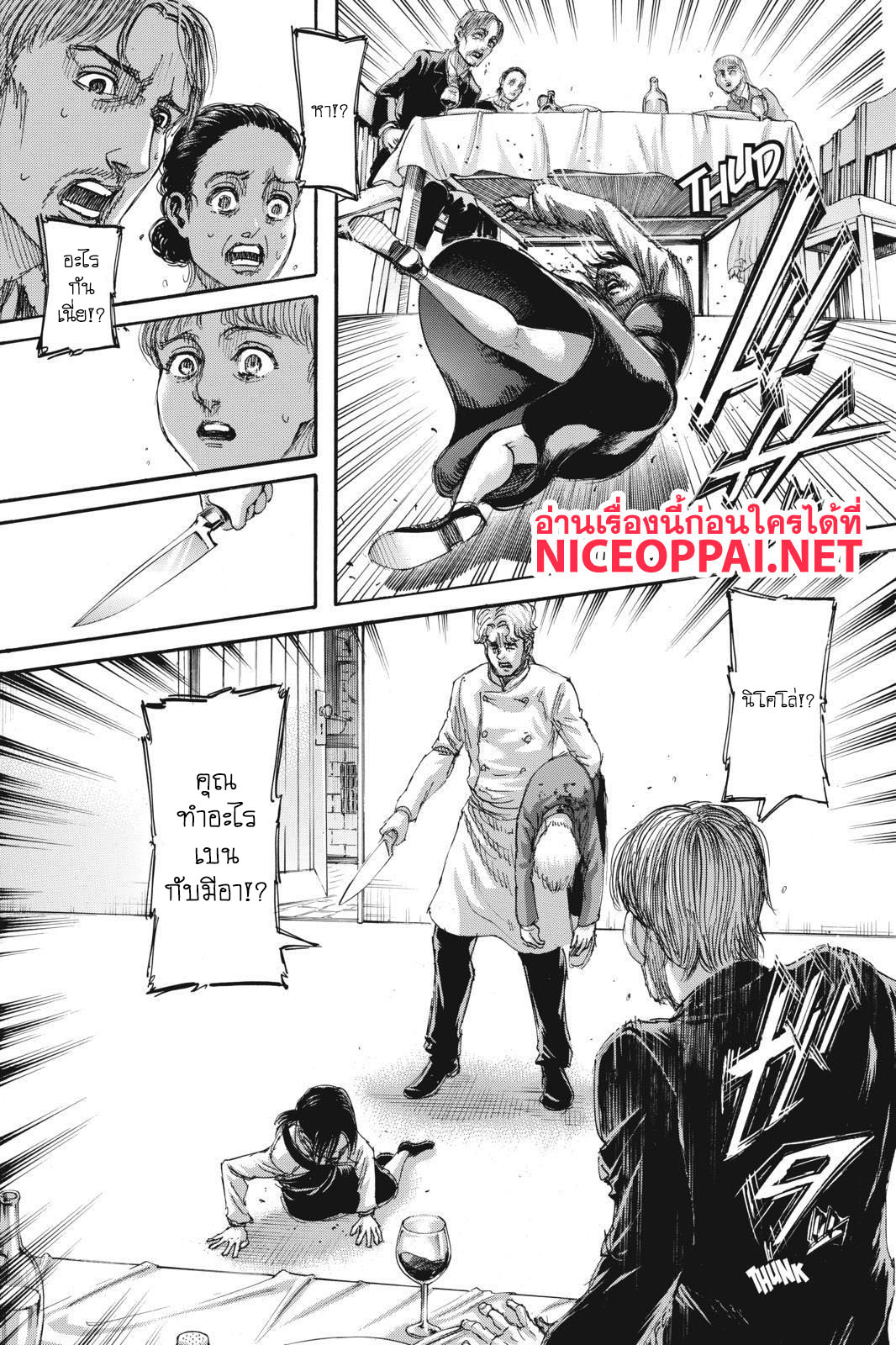 Attack on Titan 111-ธิดาแห่งพงไพร